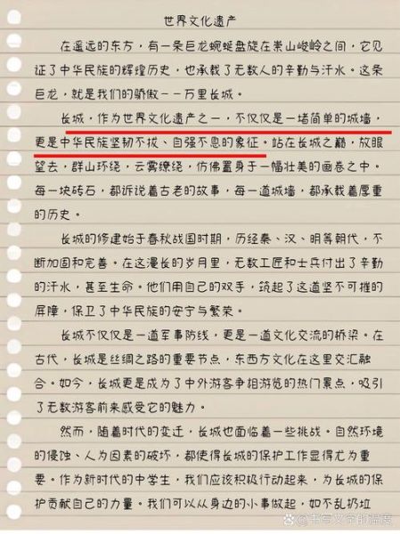 游非物质文化遗产作文(游非物质文化遗产作文600字精选分享)-第2张图片-八三百科 游非物质文化遗产作文(游非物质文化遗产作文600字精选分享)-第2张图片-八三百科