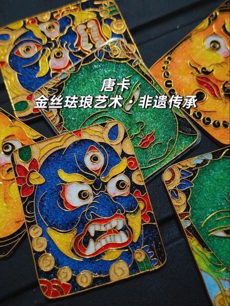 掐丝非物质文化遗产（掐丝珐琅非遗入门教程）-第2张图片-八三百科