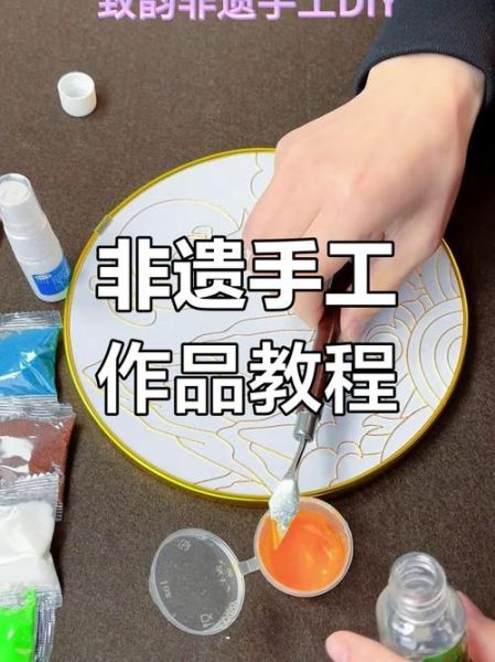 掐丝非物质文化遗产（掐丝珐琅非遗入门教程）-第3张图片-八三百科