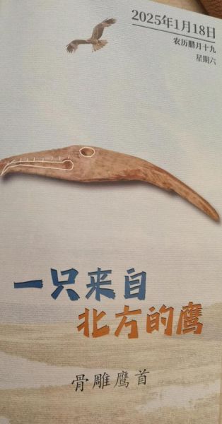 骨非物质文化遗产(骨雕非遗技艺怎么学从哪里入门)-第1张图片-八三百科 骨非物质文化遗产(骨雕非遗技艺怎么学从哪里入门)-第1张图片-八三百科