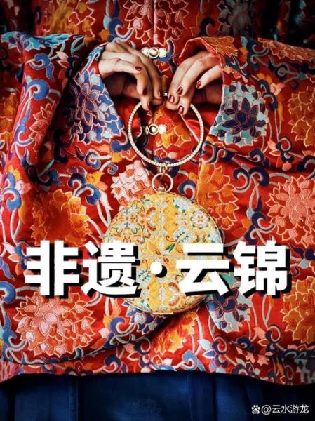 云非物质文化遗产（云非物质文化遗产是什么）-第1张图片-八三百科