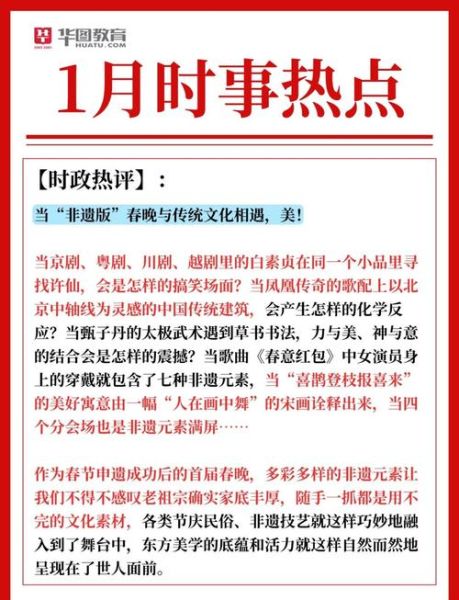 非物质文化遗产官方报道（非物质文化遗产官方报道最新动态在哪看）-第2张图片-八三百科