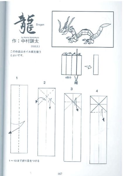 非物质文化遗产飞龙（飞龙纸扎制作教程新手入门）-第1张图片-八三百科