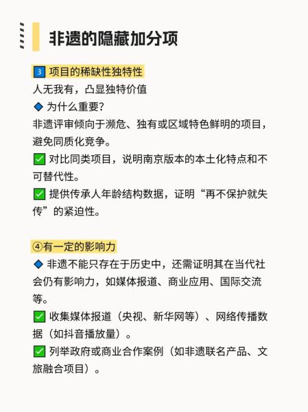 非物质文化遗产模仿（模仿非遗传承项目新手入门指南）-第2张图片-八三百科