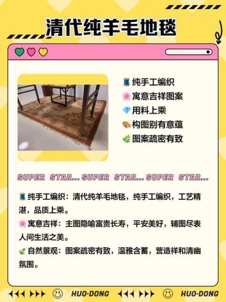 宫廷地毯非物质文化遗产（宫廷地毯非遗传承新手入门教程）-第3张图片-八三百科