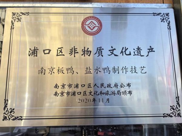 南京石塘非物质文化遗产(南京石塘非遗技艺有哪些?)-第2张图片-八三百科 南京石塘非物质文化遗产(南京石塘非遗技艺有哪些?)-第2张图片-八三百科