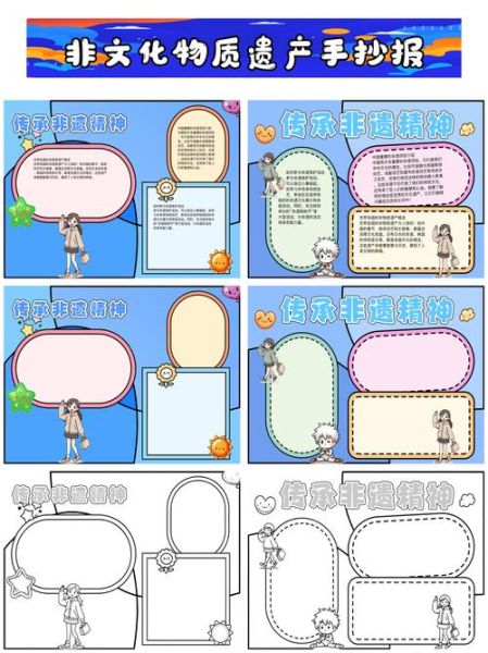 非物质文化遗产卡片（非遗信息卡模板怎么设计更好看）-第1张图片-八三百科