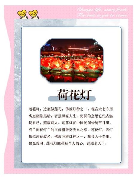 非物质文化遗产花灯校园（非物质文化遗产花灯怎么做进校园教案教案）-第2张图片-八三百科