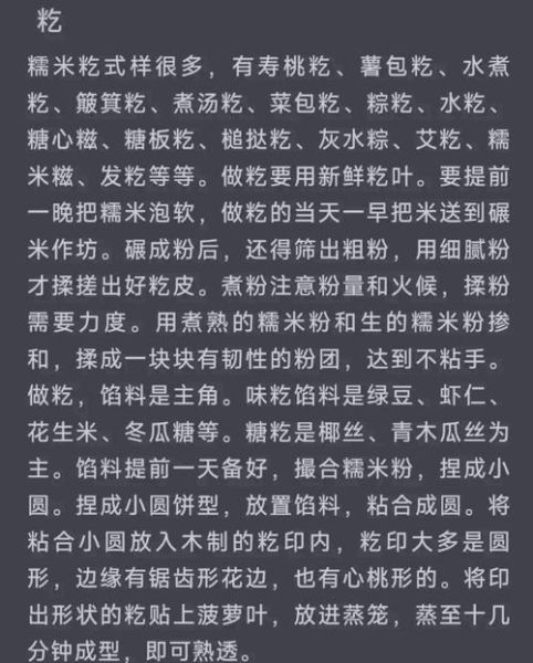 糯米文化非物质文化遗产（糯米文化的非遗魅力与入门指南）-第1张图片-八三百科