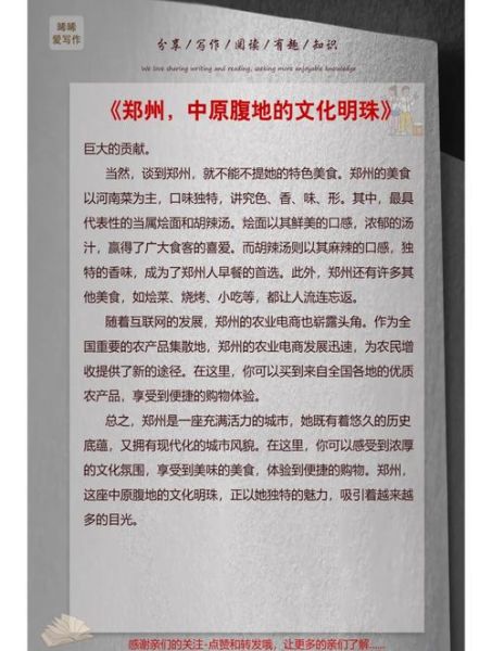 郑州非物质文化遗产文化(郑州非遗名录有哪些)-第1张图片-八三百科 郑州非物质文化遗产文化(郑州非遗名录有哪些)-第1张图片-八三百科