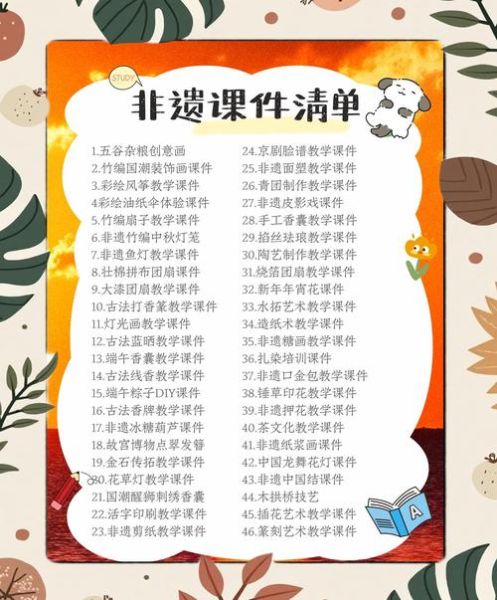 非物质物质文化遗产传承(非遗传承人如何申请认定条件2025)-第3张图片-八三百科 非物质物质文化遗产传承(非遗传承人如何申请认定条件2025)-第3张图片-八三百科