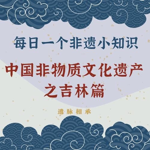 非物质文化遗产基础常识(非遗基础常识有哪些?)-第3张图片-八三百科 非物质文化遗产基础常识(非遗基础常识有哪些?)-第3张图片-八三百科
