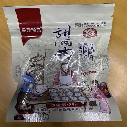 屈氏酒曲非物质文化遗产（屈氏酒曲申请非遗流程多久能过）-第2张图片-八三百科