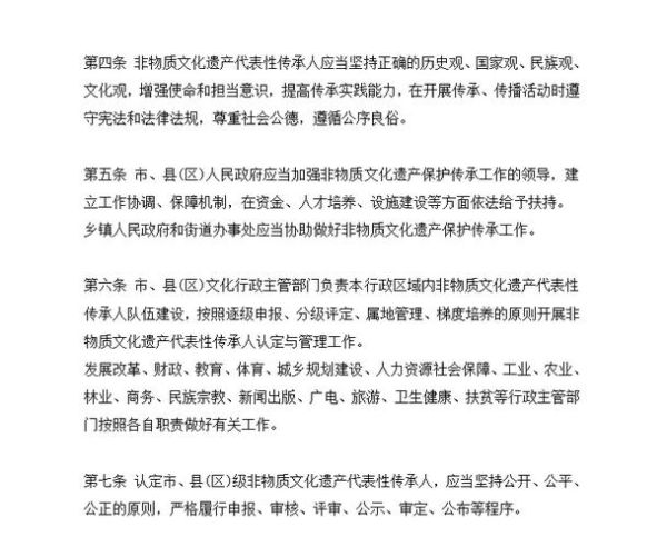 非物质文化遗产 纠纷(非遗著作权纠纷怎么处理)-第3张图片-八三百科 非物质文化遗产 纠纷(非遗著作权纠纷怎么处理)-第3张图片-八三百科