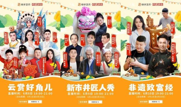 快手保护非物质文化遗产（快手保护非遗怎么做：新手也能拍的文化守护指南）-第2张图片-八三百科