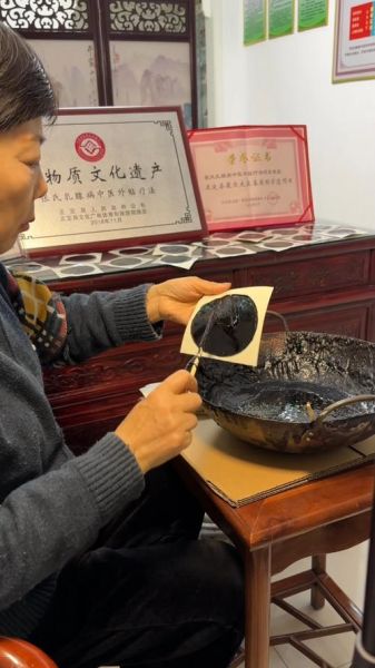 非物质文化遗产扈氏膏(非物质文化遗产扈氏膏怎么用见效最快)-第1张图片-八三百科 非物质文化遗产扈氏膏(非物质文化遗产扈氏膏怎么用见效最快)-第1张图片-八三百科