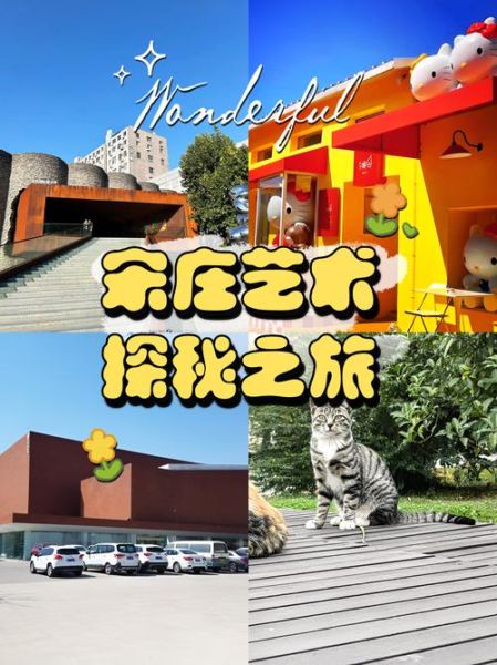 宋庄非物质文化遗产（宋庄非遗手作体验一日游多少钱）-第2张图片-八三百科