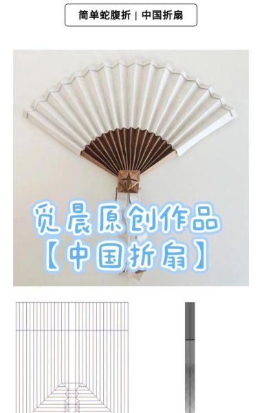 折扇 非物质文化遗产（折扇非遗怎么做手工扇面？零基础全流程）-第2张图片-八三百科