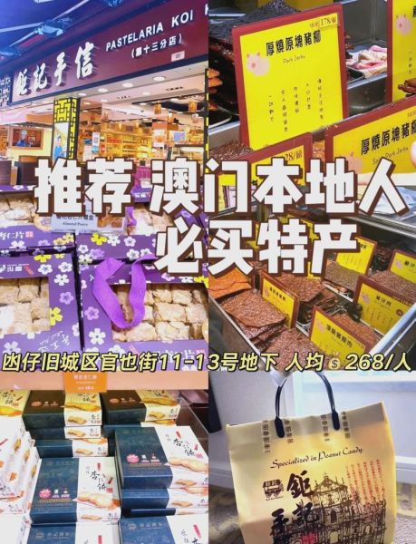 澳门非物质文化遗产名录（澳门非物质文化遗产名录完整版一览）-第2张图片-八三百科