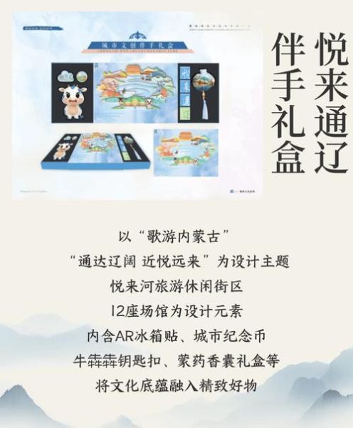 通辽非物质文化遗产晚会（通辽非遗晚会门票预约完整攻略）-第2张图片-八三百科