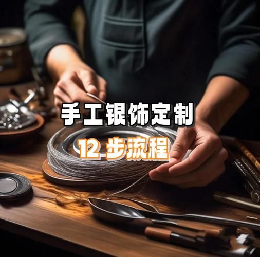 非物质文化遗产银(新手如何学习非遗银饰制作)-第1张图片-八三百科 非物质文化遗产银(新手如何学习非遗银饰制作)-第1张图片-八三百科