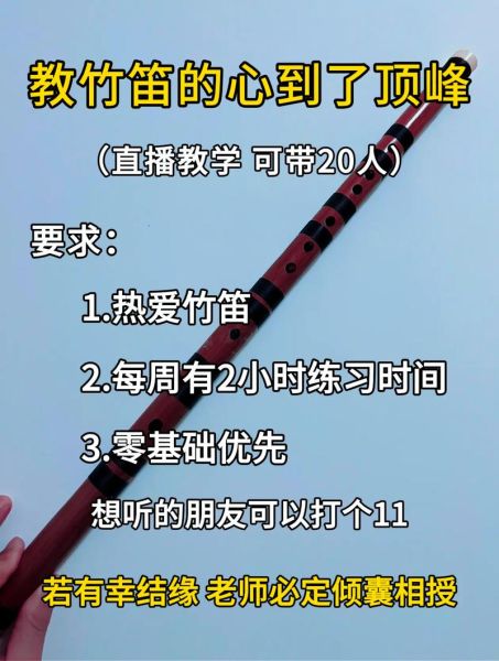 千年非物质文化遗产笛箫(千年笛箫入门教程:新手零基础上手技巧)-第3张图片-八三百科 千年非物质文化遗产笛箫(千年笛箫入门教程:新手零基础上手技巧)-第3张图片-八三百科