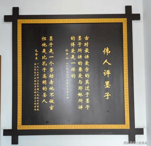 墨子传说非物质文化遗产(墨子传说非遗文化到底是什么)-第1张图片-八三百科 墨子传说非物质文化遗产(墨子传说非遗文化到底是什么)-第1张图片-八三百科