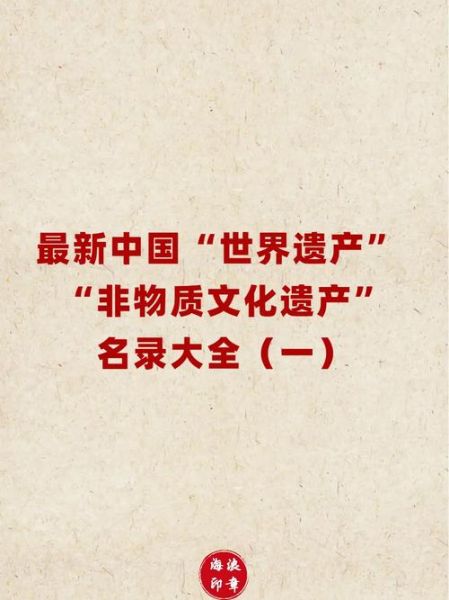 物质文化非物质文化遗产(非物质文化遗产与物质文化遗产区别在哪)-第2张图片-八三百科 物质文化非物质文化遗产(非物质文化遗产与物质文化遗产区别在哪)-第2张图片-八三百科