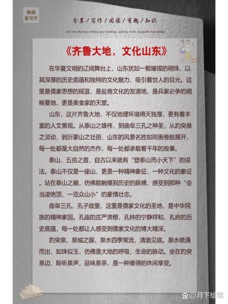 齐鲁非物质文化遗产（齐鲁非遗有哪些？初学者必读指南）-第1张图片-八三百科