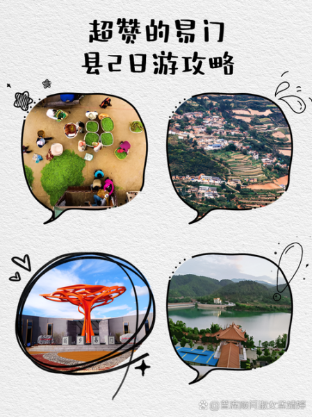 非物质文化遗产易门(易门浦贝陶非遗体验入门指南)-第2张图片-八三百科 非物质文化遗产易门(易门浦贝陶非遗体验入门指南)-第2张图片-八三百科