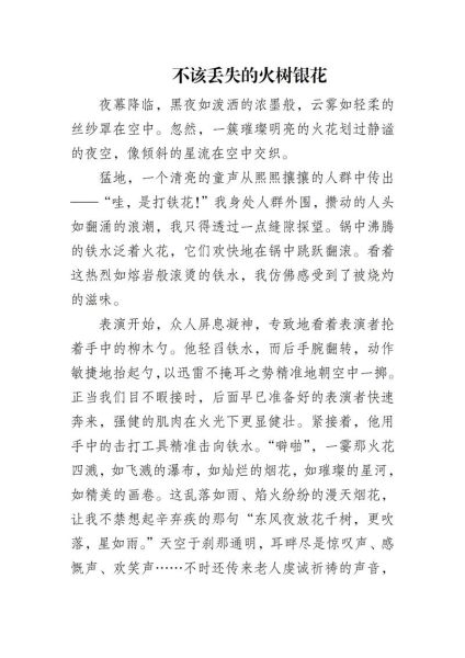 播放非物质文化遗产作文(播放非物质文化遗产作文怎么写)-第3张图片-八三百科 播放非物质文化遗产作文(播放非物质文化遗产作文怎么写)-第3张图片-八三百科