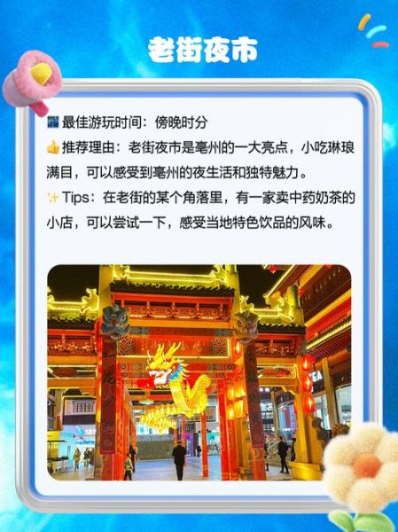 亳州非物质文化遗产(亳州非物质文化遗产有哪些新手打卡清单)-第2张图片-八三百科 亳州非物质文化遗产(亳州非物质文化遗产有哪些新手打卡清单)-第2张图片-八三百科