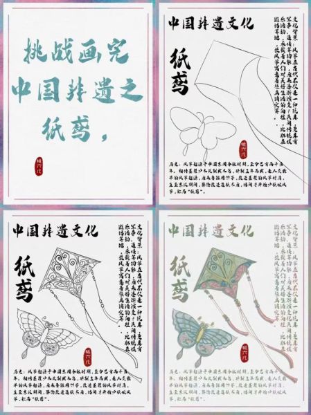 象山风筝非物质文化遗产(象山风筝非遗技艺怎么学)-第3张图片-八三百科 象山风筝非物质文化遗产(象山风筝非遗技艺怎么学)-第3张图片-八三百科