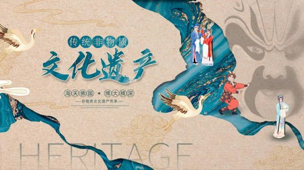 非物质文化遗产矢量（非遗矢量素材免费下载去哪里找）-第1张图片-八三百科