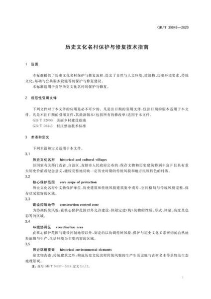 非物质文化遗产整体性保护(非物质文化遗产整体性保护新手指南)-第3张图片-八三百科 非物质文化遗产整体性保护(非物质文化遗产整体性保护新手指南)-第3张图片-八三百科