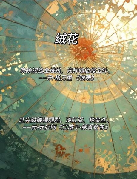 非物质文化遗产 诗句（非物质文化遗产古诗词有哪些经典句子）-第2张图片-八三百科