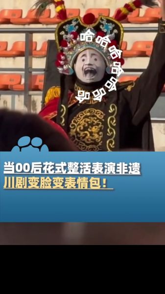 好笑的非物质文化遗产(非遗搞笑短视频拍摄教程)-第3张图片-八三百科 好笑的非物质文化遗产(非遗搞笑短视频拍摄教程)-第3张图片-八三百科