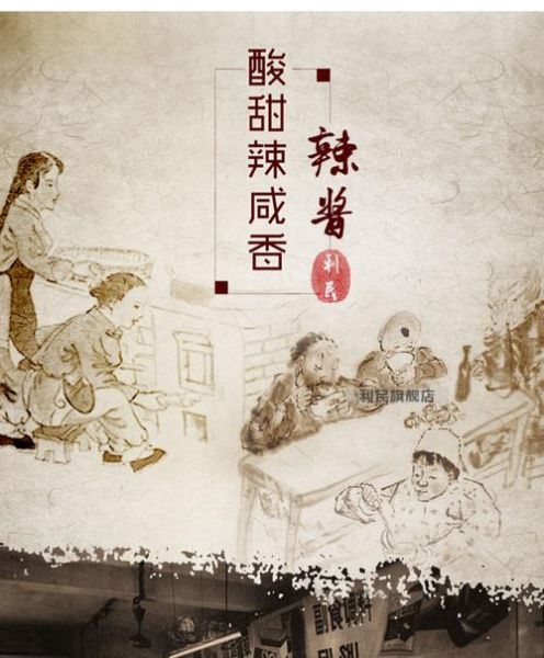 辣酱非物质文化遗产（辣酱制作技艺申报非遗条件）-第3张图片-八三百科