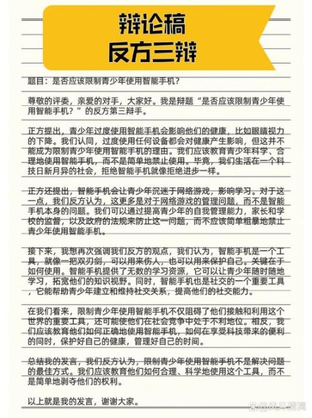 非物质文化遗产辩论反方（非物质文化遗产辩论反方立论的3个致命弱点）-第2张图片-八三百科