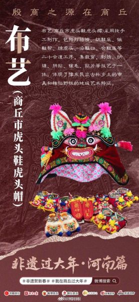 商丘 非物质文化遗产（商丘非遗攻略新手入门）-第2张图片-八三百科