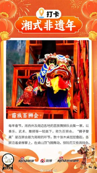 澧县市级非物质文化遗产(澧县市级非遗名录有哪些)-第2张图片-八三百科 澧县市级非物质文化遗产(澧县市级非遗名录有哪些)-第2张图片-八三百科