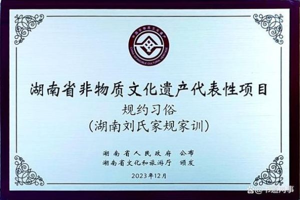 澧县市级非物质文化遗产(澧县市级非遗名录有哪些)-第3张图片-八三百科 澧县市级非物质文化遗产(澧县市级非遗名录有哪些)-第3张图片-八三百科