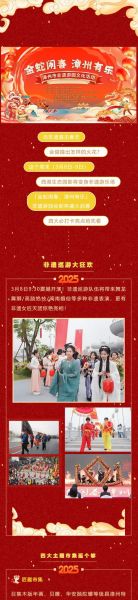 漳州非物质文化遗产政策（漳州非遗保护政策有哪些最新补贴）-第2张图片-八三百科