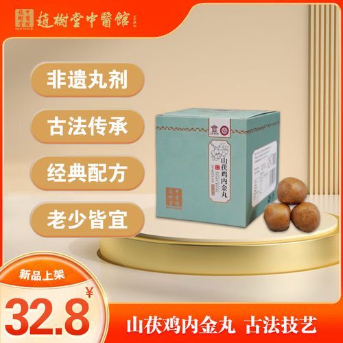 丸剂非物质文化遗产（丸剂非遗技艺怎么做丸）-第2张图片-八三百科