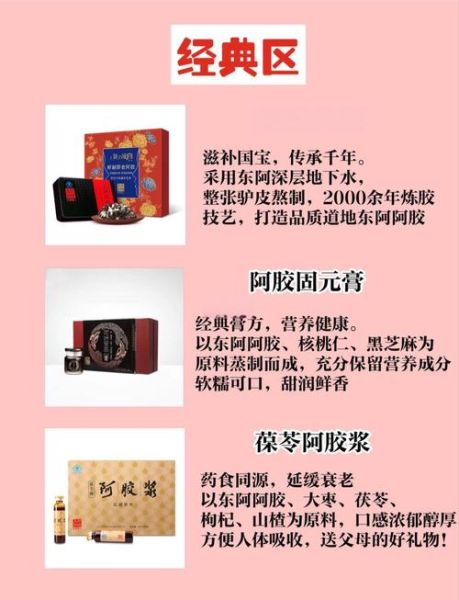 东阿非物质文化遗产传承（东阿阿胶非遗传承到底传给谁）-第1张图片-八三百科