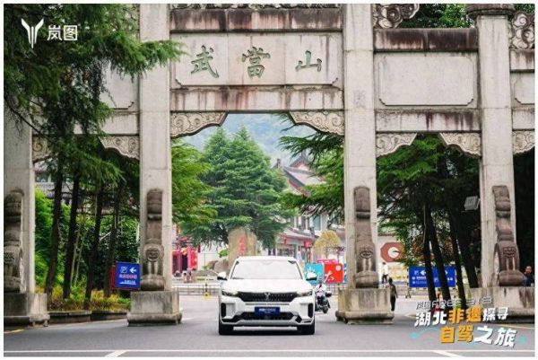 十堰国家非物质文化遗产（十堰国家非遗旅游攻略在哪找？）-第1张图片-八三百科