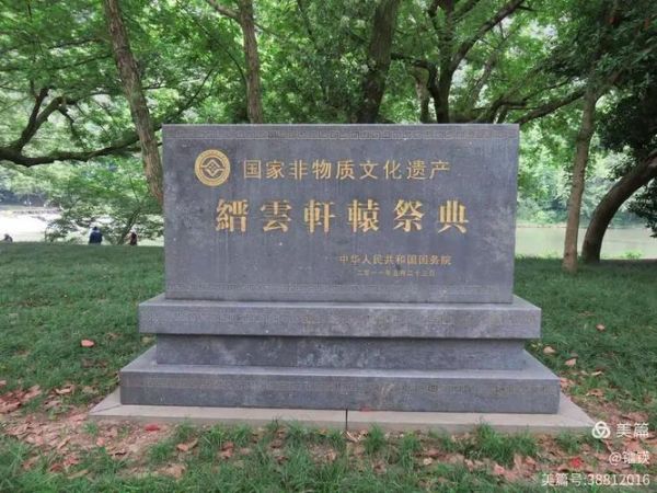 仙都县非物质文化遗产（仙都县非遗名录包含哪些项目）-第1张图片-八三百科