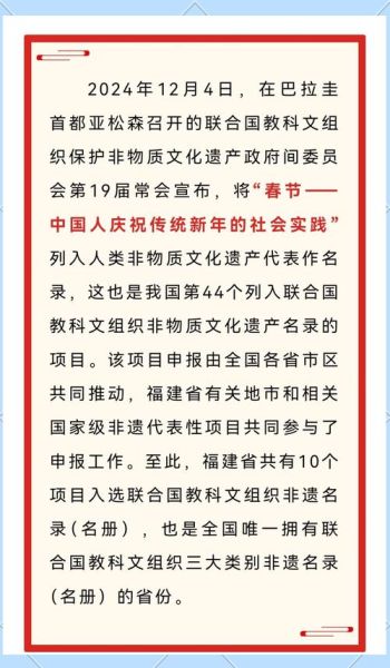 农历申请非物质文化遗产(农历申遗成功了吗?现状与难点详解)-第1张图片-八三百科 农历申请非物质文化遗产(农历申遗成功了吗?现状与难点详解)-第1张图片-八三百科