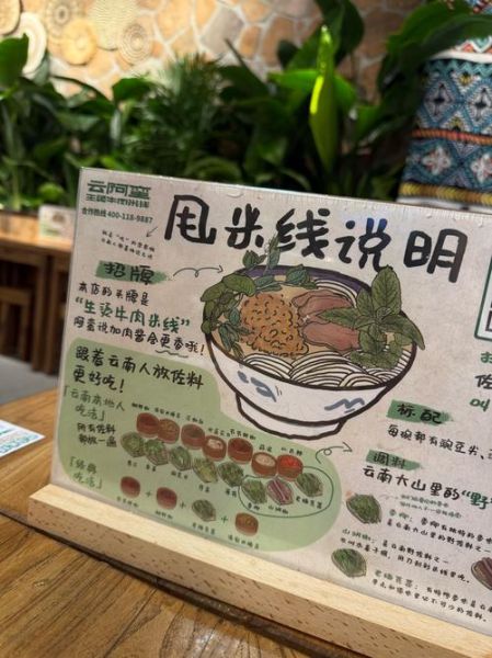 米线非物质文化遗产（云南米线非遗技艺怎么申请）-第1张图片-八三百科