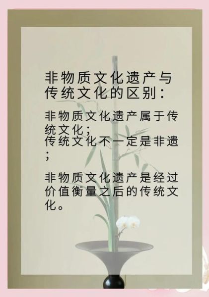 物质和非物质文化遗产（物质和非物质文化遗产区别新手入门）-第1张图片-八三百科